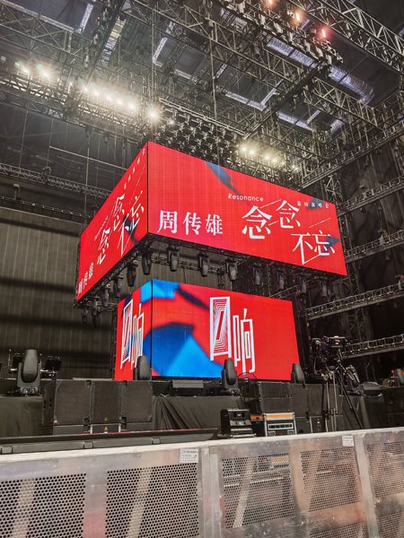 周传雄念念不忘·回响演唱会-郑州