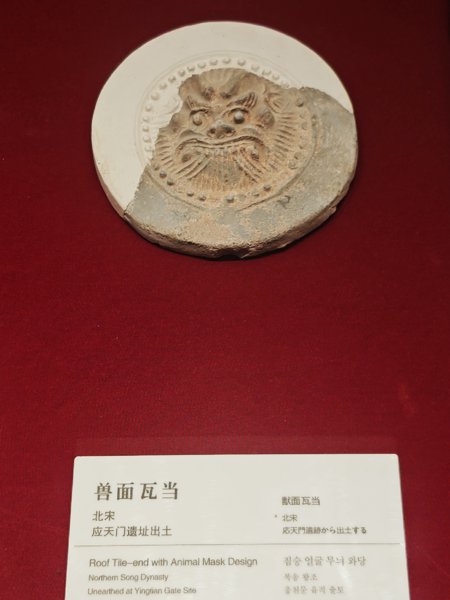 应天门的帅气瓦当